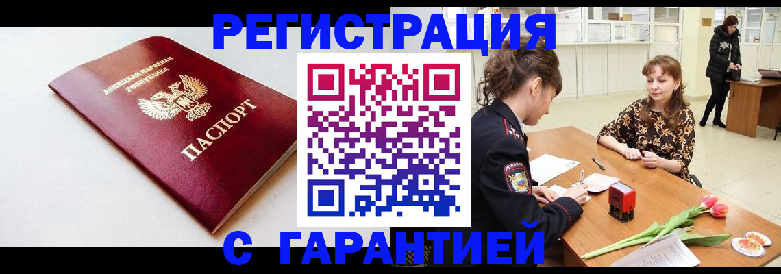 временная регистрация 2025 в Нариманове